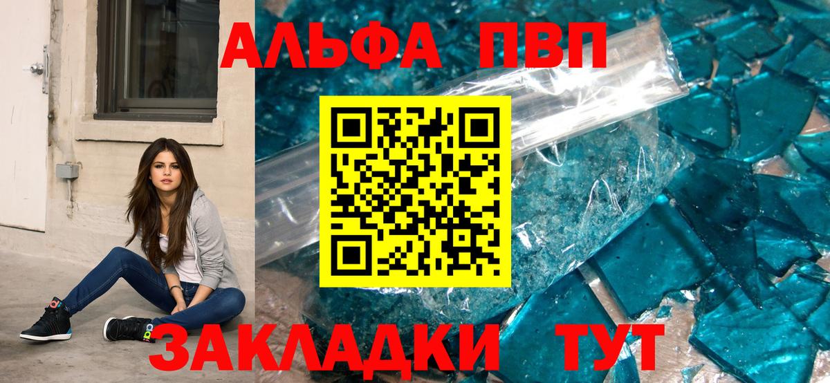 Alfa_PVP кристаллы Барабинск