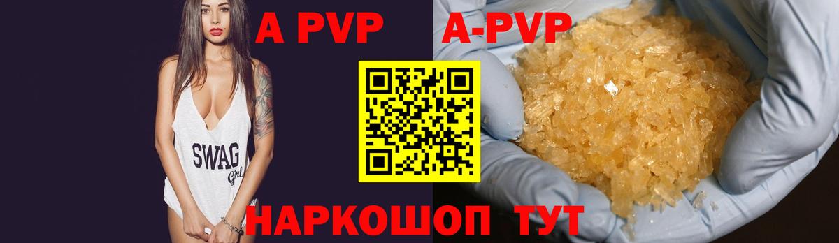Alfa_PVP кристаллы  Вход с VPN  Барабинск  Альфа ПВП Crystall 