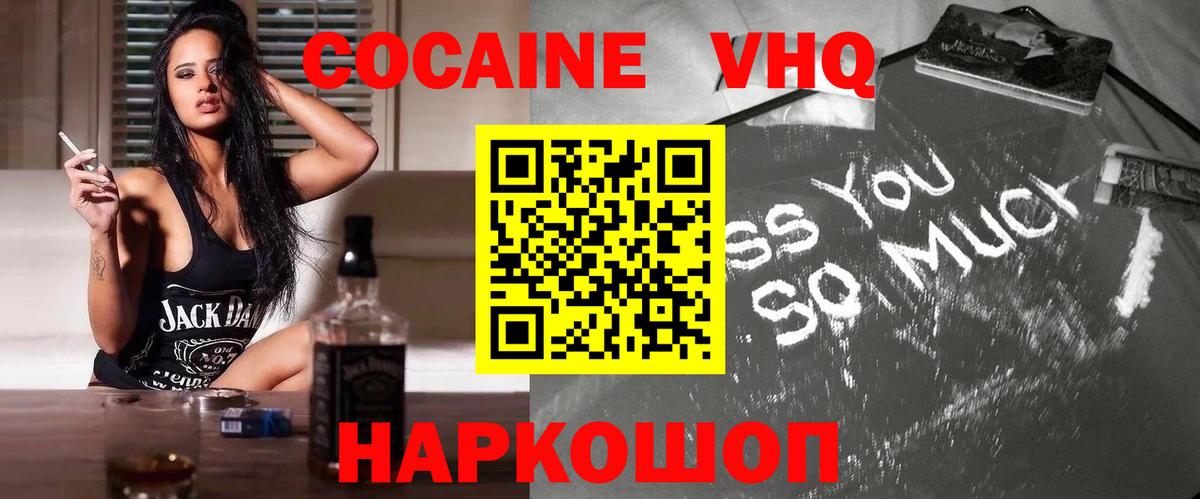 COCAIN FishScale  Вход с VPN  Кокаин  Барабинск 