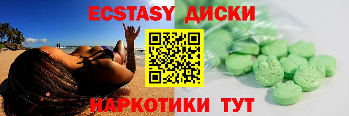 ЭКСТАЗИ Дубай Барабинск