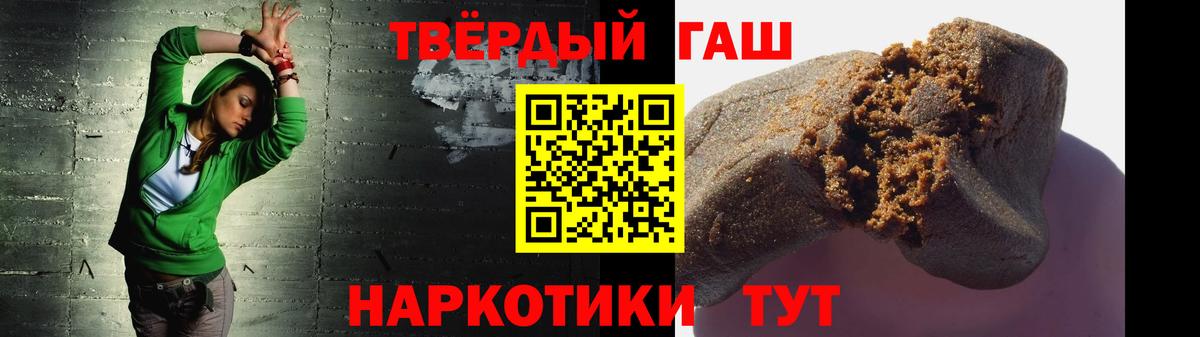 ГАШ  Вход с VPN  Барабинск  ГАШИШ ice o lator  ГАШИШ хэш 