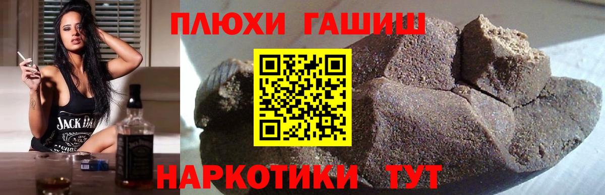 ГАШ hashish Барабинск