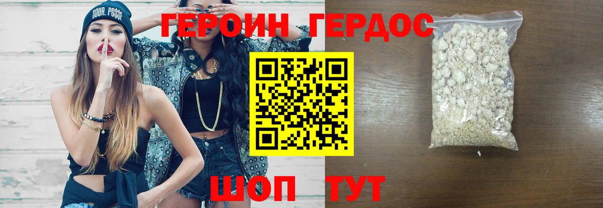 Барабинск  Героин гречка  Вход с VPN 