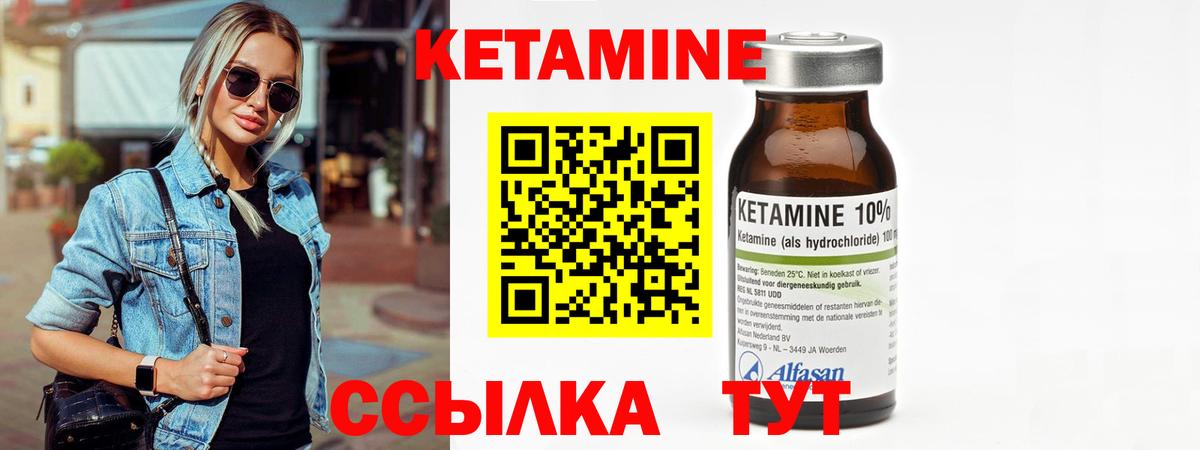 Кетамин ketamine  Кетамин ketamine  Вход с VPN  Барабинск 