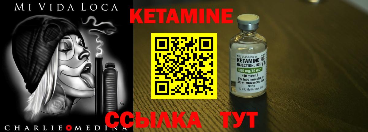Кетамин ketamine Барабинск