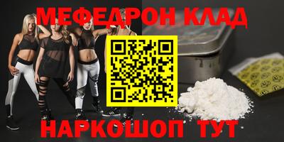 меф Ирбит