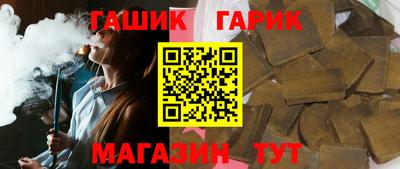 гашик Ипатово