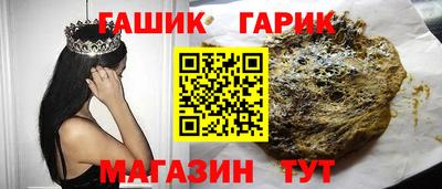 гашик Ипатово