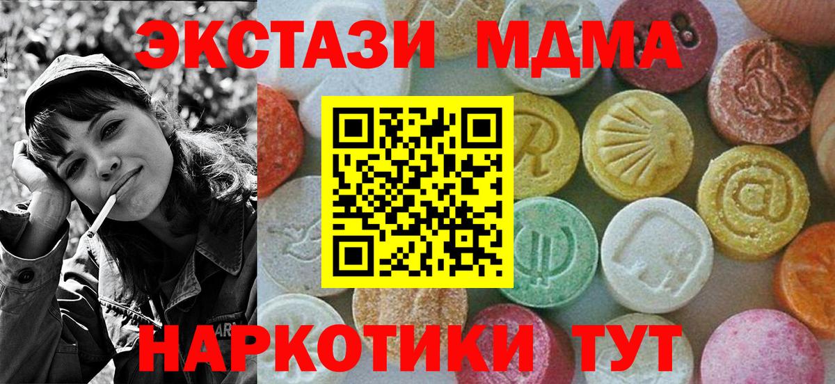 МДМА crystal  MDMA Molly  Вход с VPN  Барабинск 