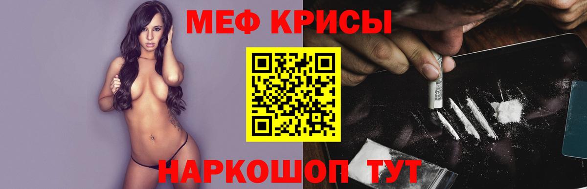 МЕФ  Вход с VPN  Барабинск  Меф mephedrone  Меф мука  Мефедрон 