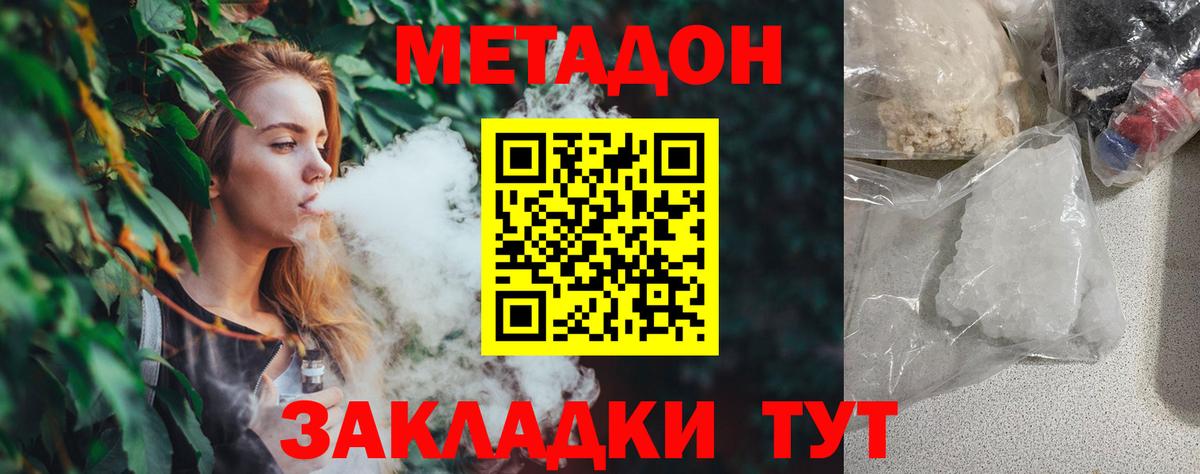 Метадон кристалл  Вход с VPN  Барабинск  OMG рабочий сайт  МЕТАДОН кристалл 