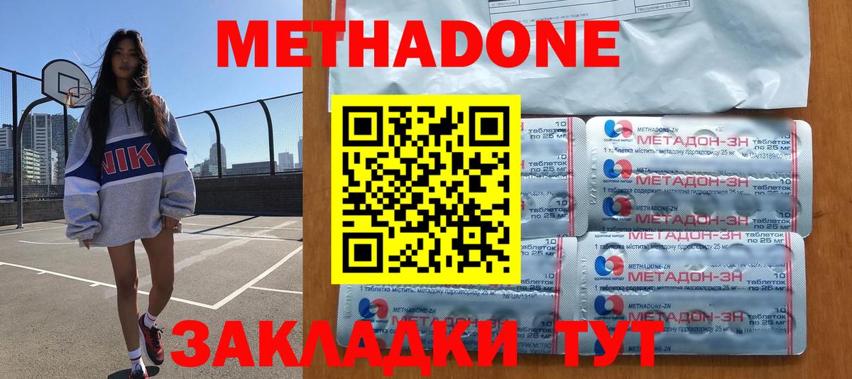 Метадон мёд Барабинск