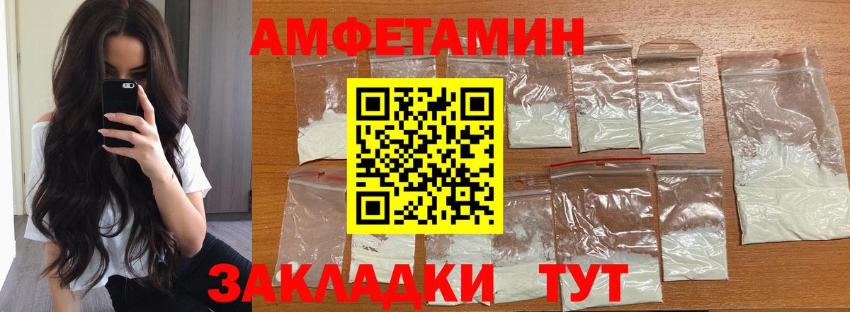 МЕТАМФЕТАМИН Methamphetamine Барабинск