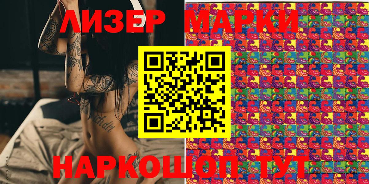 Марки NBOMe 1,8мг  Вход с VPN  Марки NBOMe 1,8мг  Барабинск 