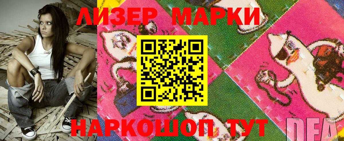 Марки 25I-NBOMe 1,8мг Барабинск